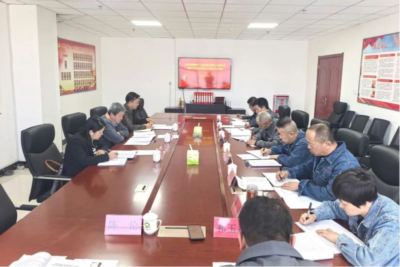 工投公司党委召开2025年度党员辅导干部民主生涯会