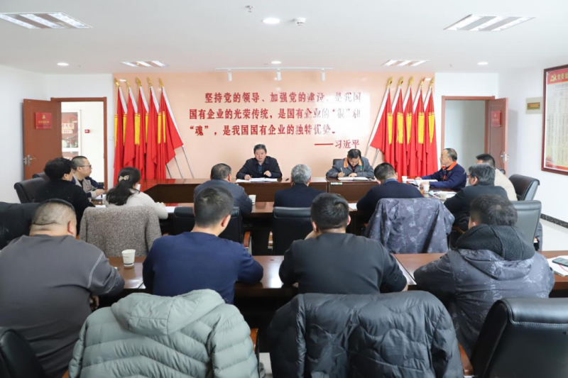 全力以赴抓安全 落实责任促不变&mdash;&mdash;集团安委会召开2023年安全出产专题会议