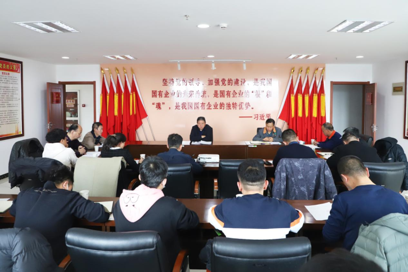 树牢意识强管控 整治隐患筑防线&mdash;&mdash;集团安委会召开2023年2月份安全出产工作例会