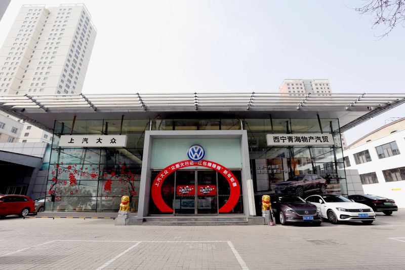 青海QMH官网汽车业务有限公司