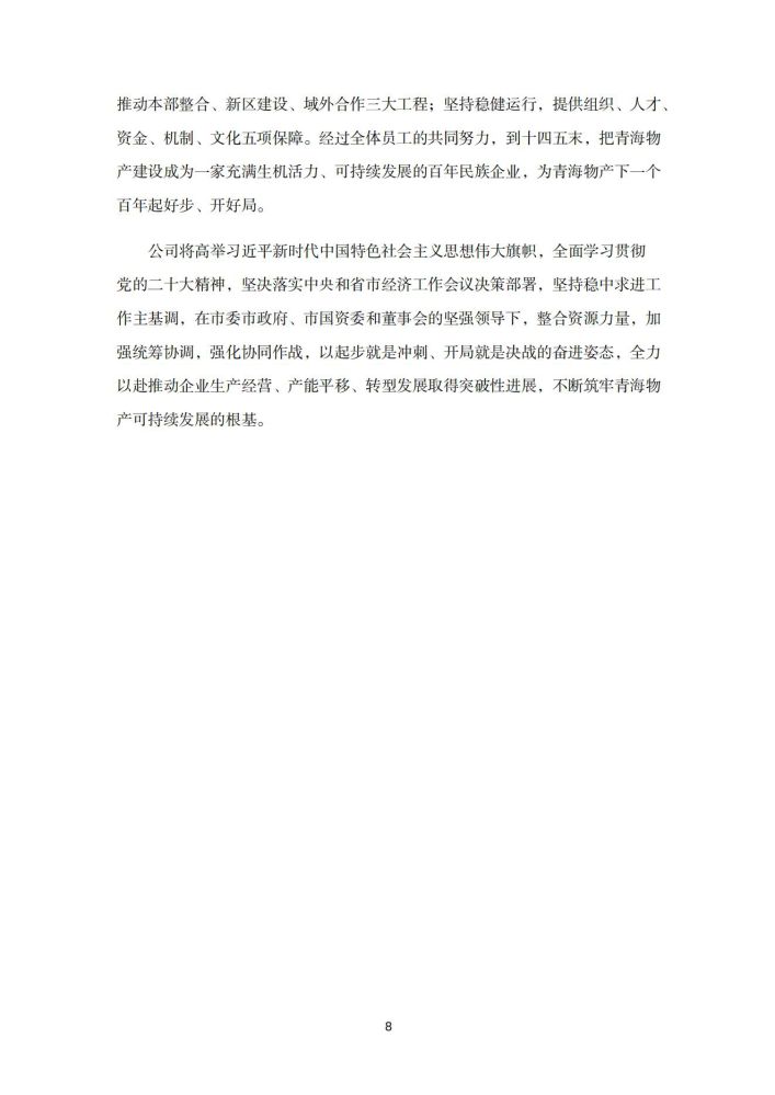 球盟会·qmh(中国)-官方网站