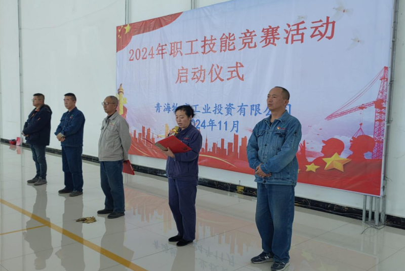 技术大赛练精兵 实战交锋提技术&mdash;&mdash;QMH官网工投公司工会2024年职工技术较量活动圆满闭幕