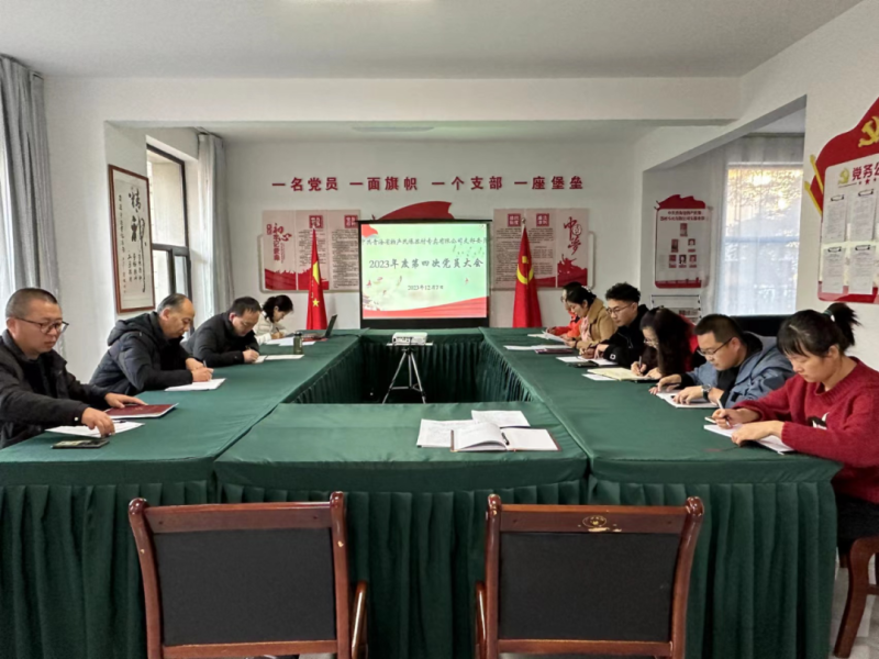 学思践悟强担任 分享互换促提升&mdash;&mdash;民爆公司党支部发展&ldquo;想一想我是哪种类型 干部&rdquo;思想大会商