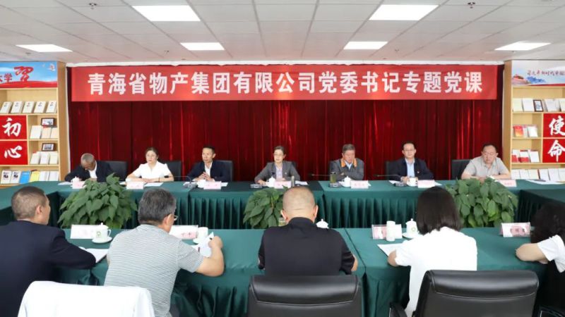 省QMH官网集团党委进行&ldquo;庆七一、颂党恩、建新功&rdquo;结合主题党日活动