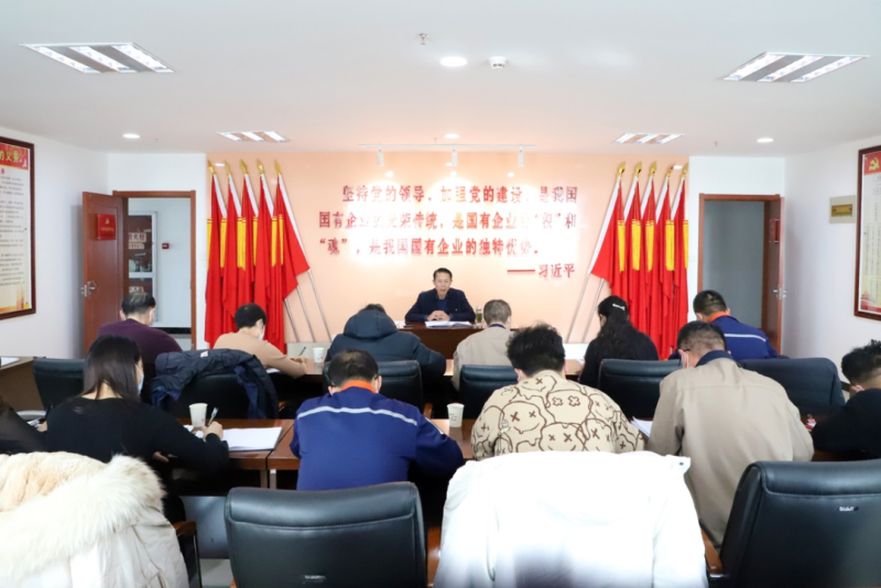 对峙严的主基调 扛牢压实监督责任&mdash;&mdash;省QMH官网集团纪委召开2023年第1次委员进建（扩大）会