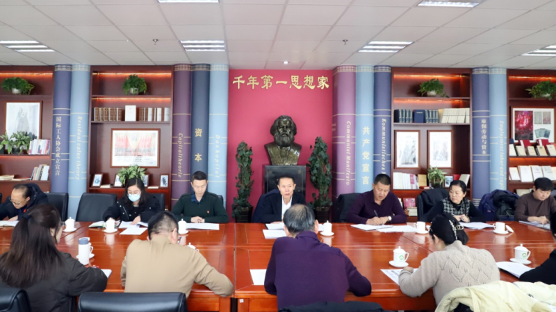 回首总结明思路 踔严风发谋新篇&mdash;&mdash;省QMH官网集团纪委召开2023年第4次委员进建（扩大）会