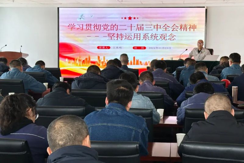 工投公司党委召开理论进建中心组2024年度第十四次进建（扩大）会议