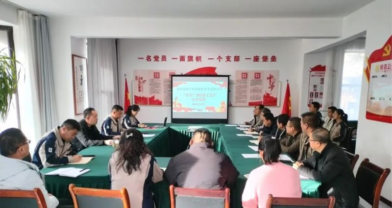 收心归位鼓劲头 复工复产保安全&mdash;&mdash;民爆公司召开安全出产专项例会暨安全出产讲评会