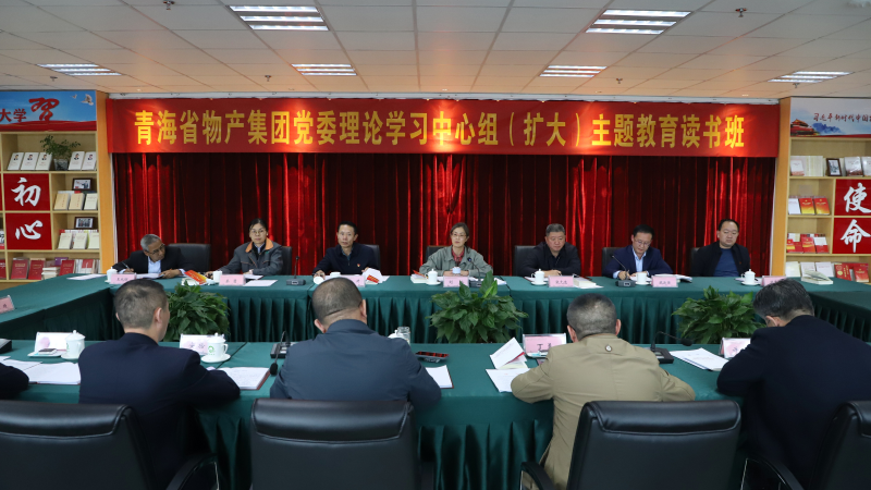 以学铸魂 &nbsp;筑牢底子  &mdash;&mdash;省QMH官网集团党委理论进建中心组（扩大）主题教育  想书班开