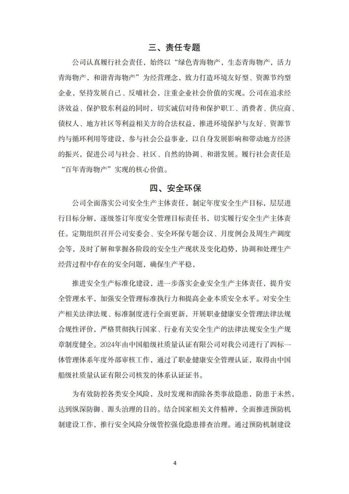球盟会·qmh(中国)-官方网站