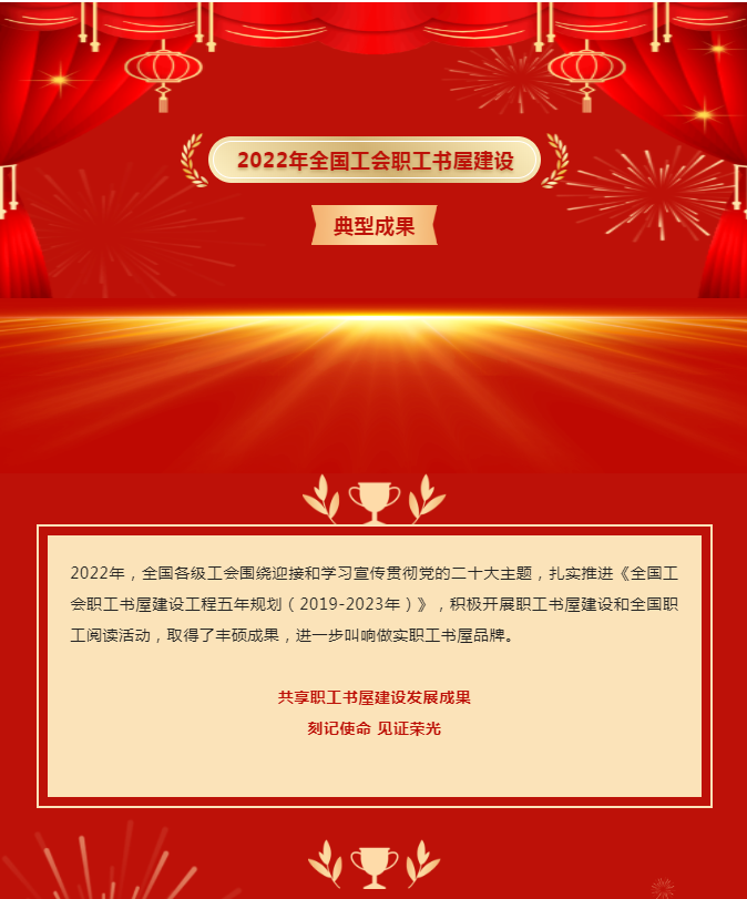 QMH官网工投公司动力车间职工陈志财荣获全国工会职工书屋&ldquo;阅读进建成才职工&rdquo;称号