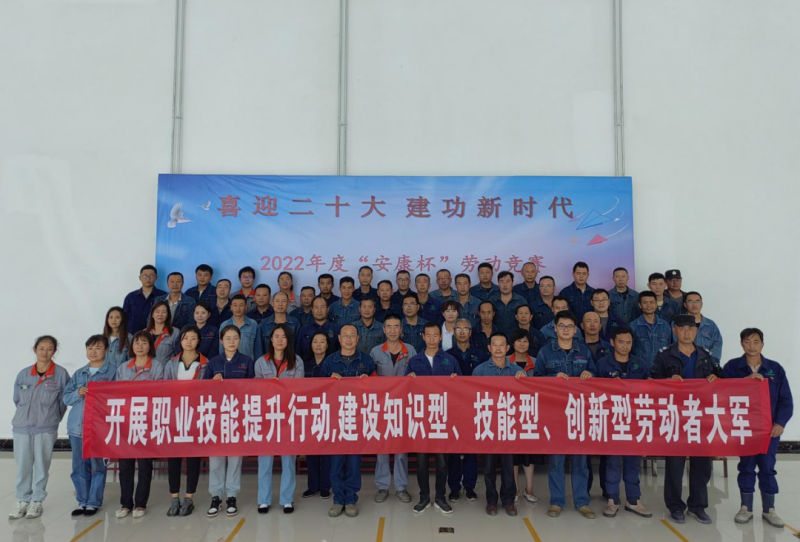 工投公司进行2022年度&ldquo;安康杯&rdquo;劳动较量暨2022年职工技术较量活动启动典礼