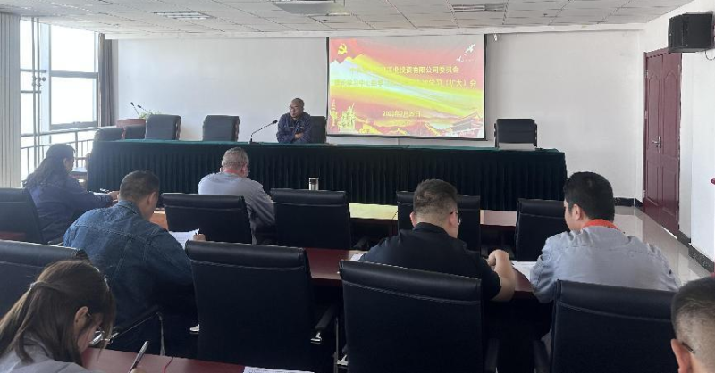 QMH官网工投公司党委召开2023年度 第九次理论进建中心组进建（扩大）会