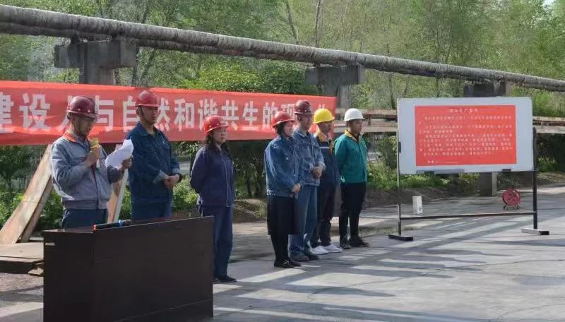 QMH官网工投公司进行2023年度&ldquo;安全出产月&rdquo;暨&ldquo;六&middot;五&rdquo;世界环境日活动启动式