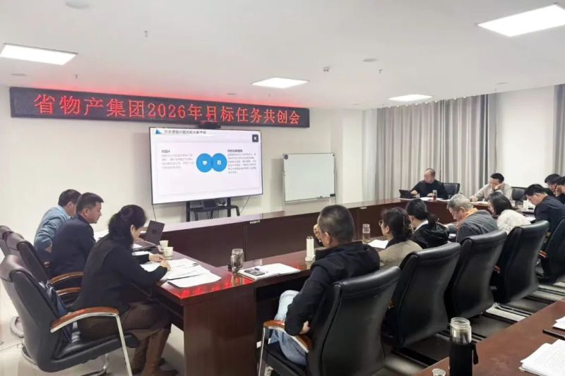 省QMH官网集团召开2026年指标工作共创会