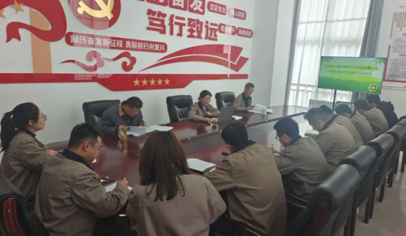 朝开公司召开2025年第4次安全出产工作会议