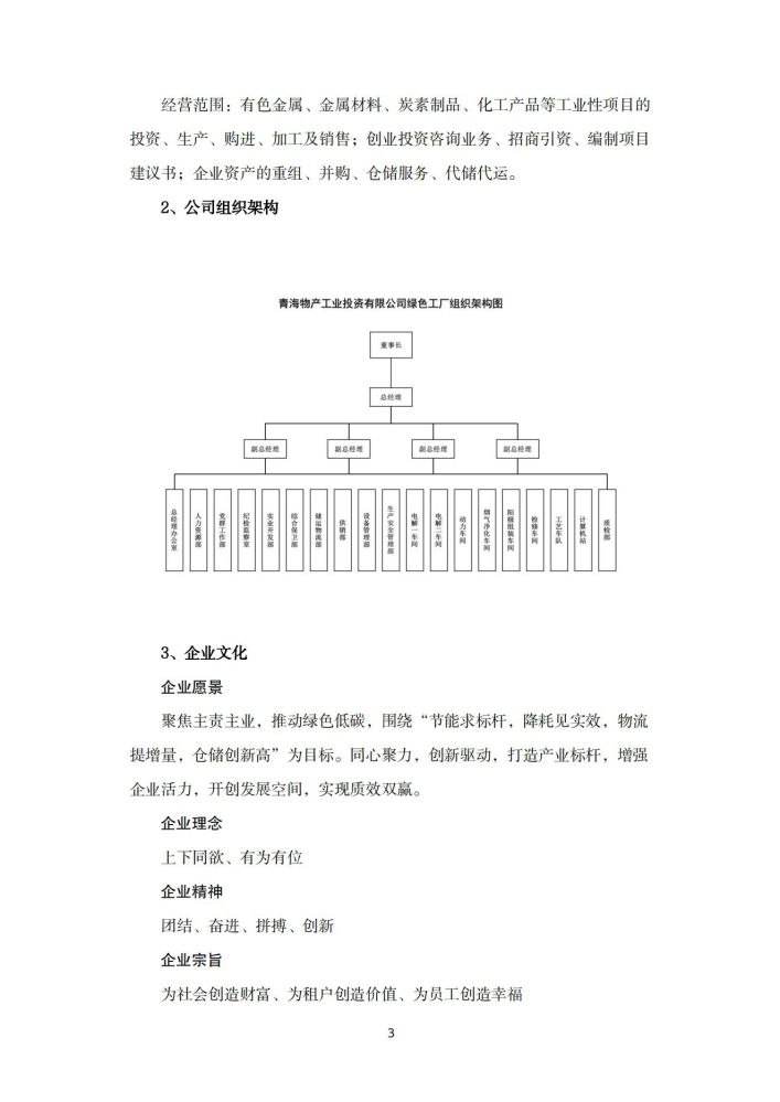 球盟会·qmh(中国)-官方网站