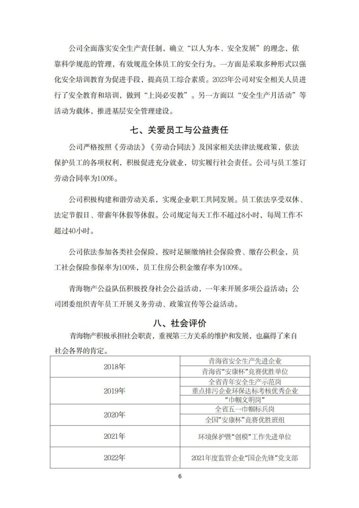 球盟会·qmh(中国)-官方网站