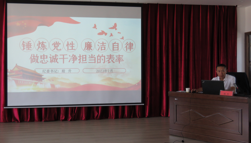 集团纪委书记殷升同道为配送公司党员干部职工 讲授主题教育廉政专题党课