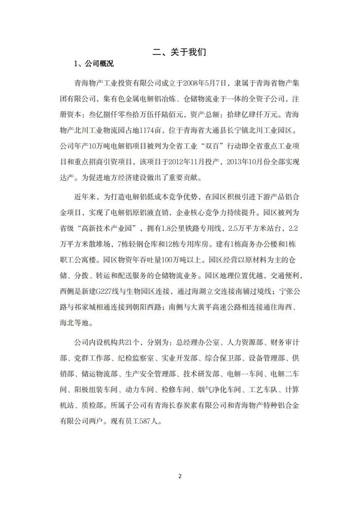 球盟会·qmh(中国)-官方网站