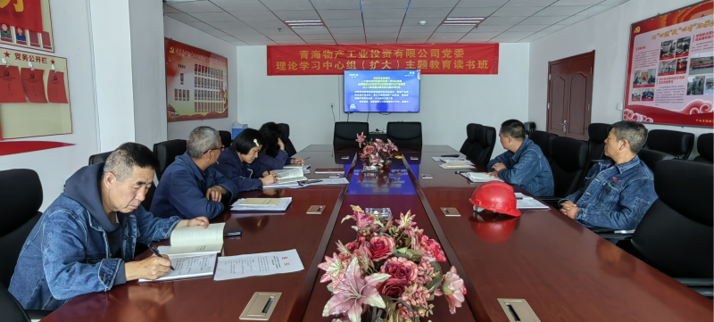 QMH官网工投公司党委进行理论进建中心组（扩大） 主题教育想书班毕业式