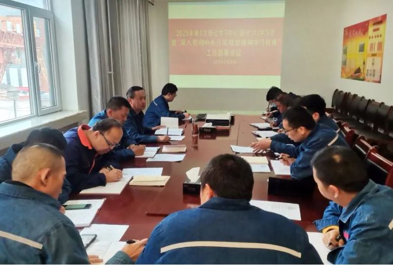 配送公司党委召开深刻贯彻中央八项划放心灵进建教育工作部署会