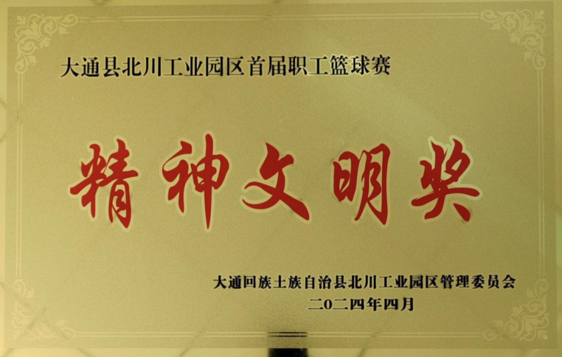 球盟会·qmh(中国)-官方网站