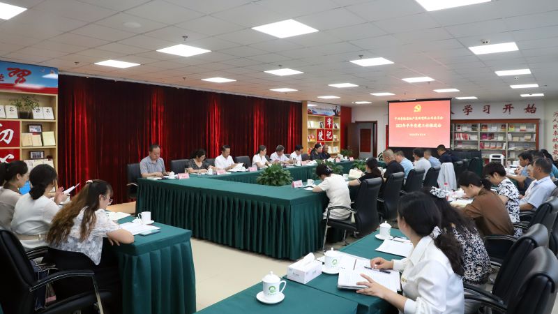 省QMH官网集团党委召开2023年年中党建工作推动会