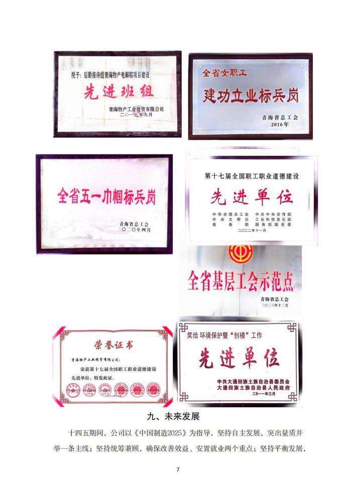 球盟会·qmh(中国)-官方网站