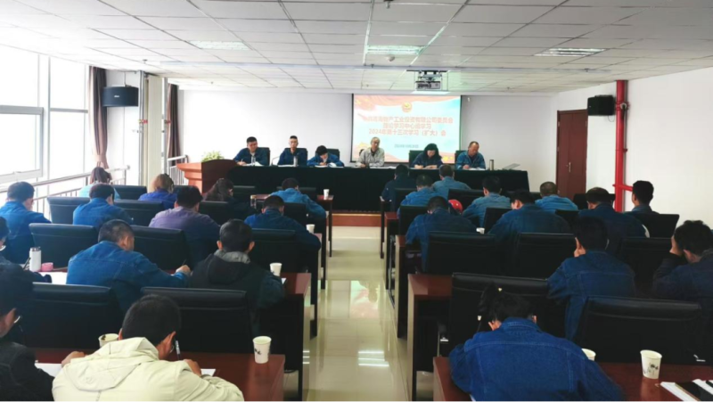 工投公司党委召开理论进建中心组2024年度第十三次进建（扩大）会议