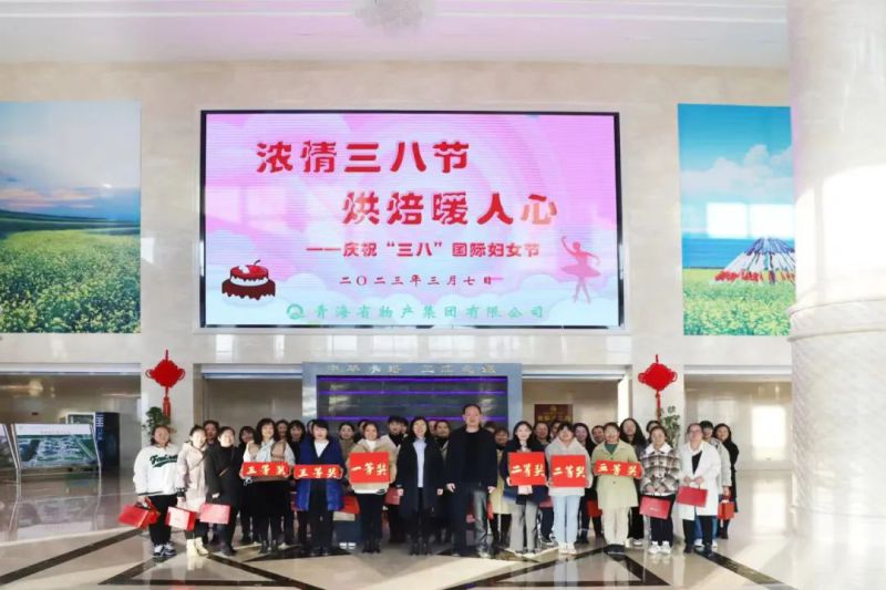 省QMH官网集团发展&ldquo;浓情三八节 烘焙暖人心&rdquo;&ldquo;三八&rdquo;国际劳动妇女节活动