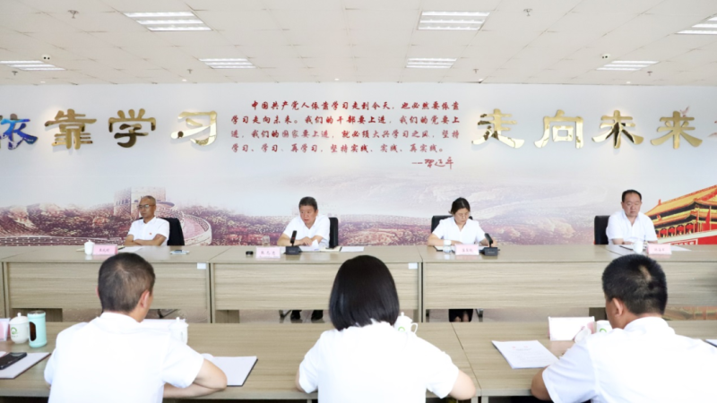 省QMH官网集团召开加强出产经营分析及吃亏子企业治理工作推动会