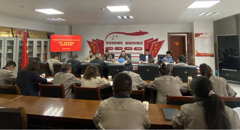 朝物开投公司党支部召开中秋、国庆&ldquo;两节&rdquo; 节前清廉警示教育专题会