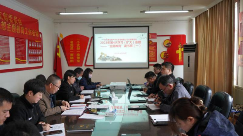 凸起严实导向  注沉学致使用&mdash;&mdash;QMH官网汽贸公司党支部理论进建中心组主题教育想书班开班