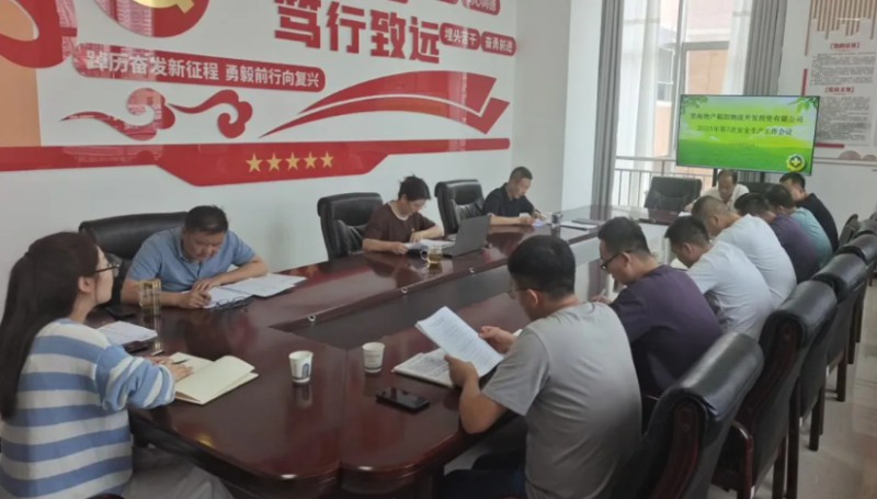 朝开公司召开2025年第7次安全出产工作会议