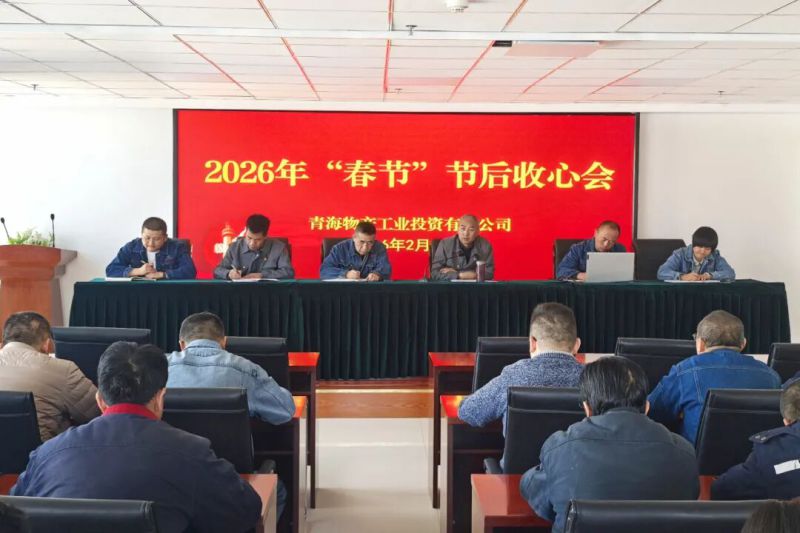 工投公司：收心归位再启程 凝心聚力抓出产