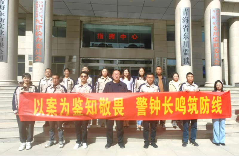 以案为鉴知敬畏 警钟长鸣筑防线&mdash;&mdash;民爆公司党支部发展警示教育活动