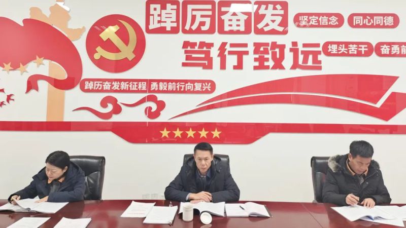 朝开公司党支部召开2024年度党员辅导干部民主生涯会