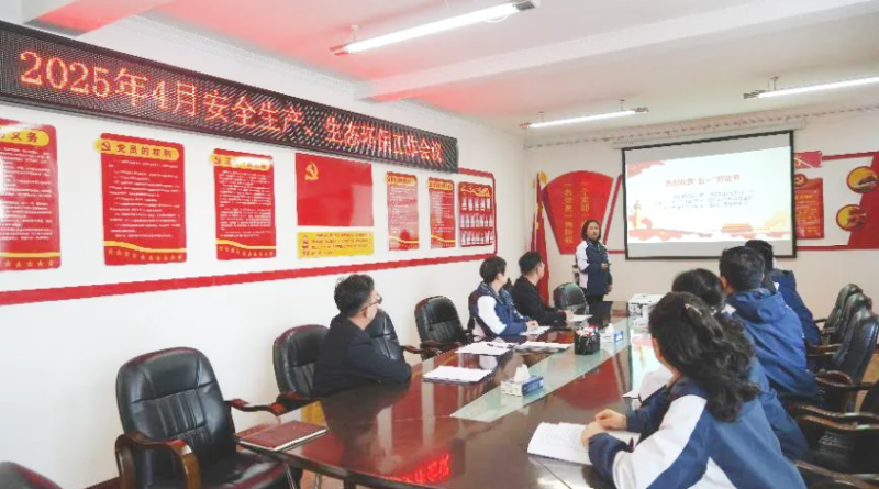 汽贸公司召开2025年4月份安全出产、生态环保 工作会议