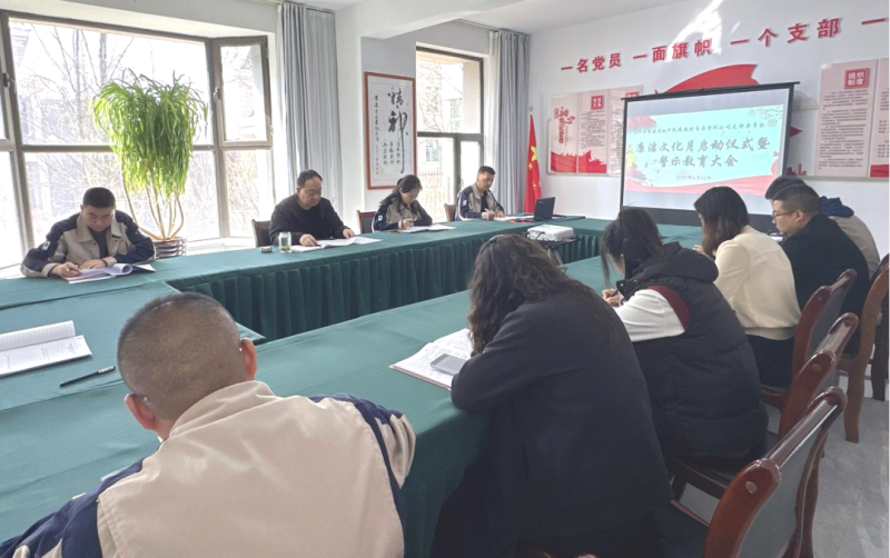 民爆公司党支部&ldquo;清廉文化月&rdquo;启动