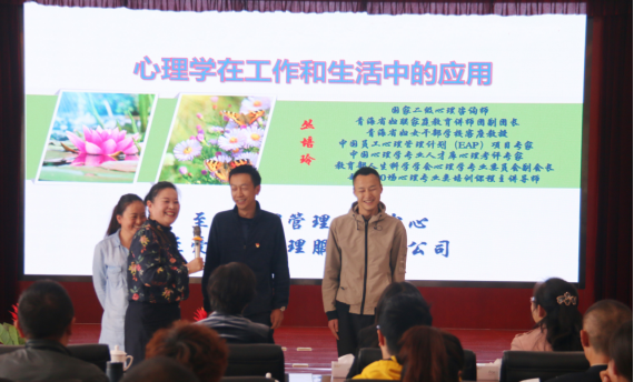 家庭教育领导和服务进企业活动走进青海QMH官网