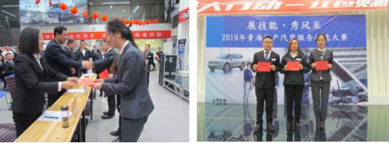 &ldquo;展技术、秀风采&rdquo; 青海QMH官网汽贸公司进行2019年服务技术大赛