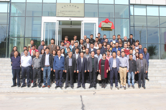 热烈祝贺青海曹家堡保税物流中心（B型）治理委员会     揭牌成立