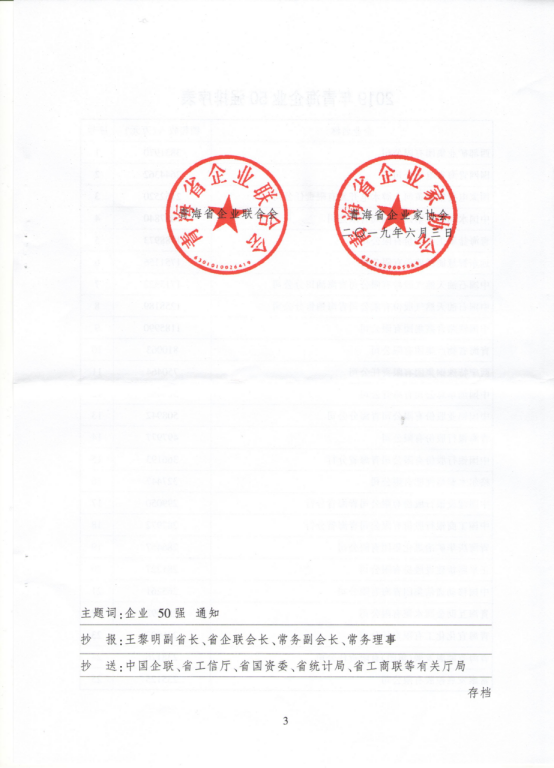 球盟会·qmh(中国)-官方网站