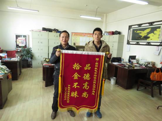 拾金不昧展美德 设置企业正能量