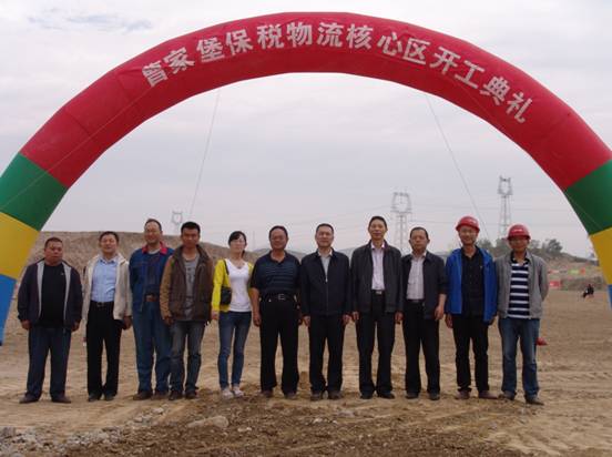 青海曹家堡保税物流中心（B型）及综合配套工程保税主题区地基工程开工建设