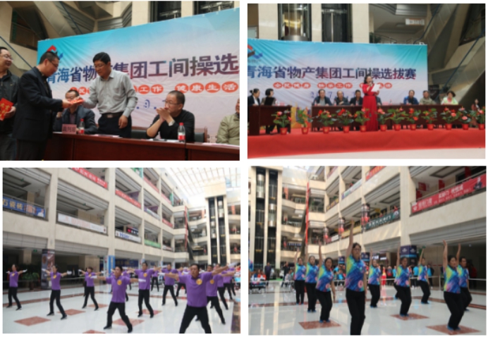 青海QMH官网集团代表队参与全省职工工间操角逐荣获三等奖
