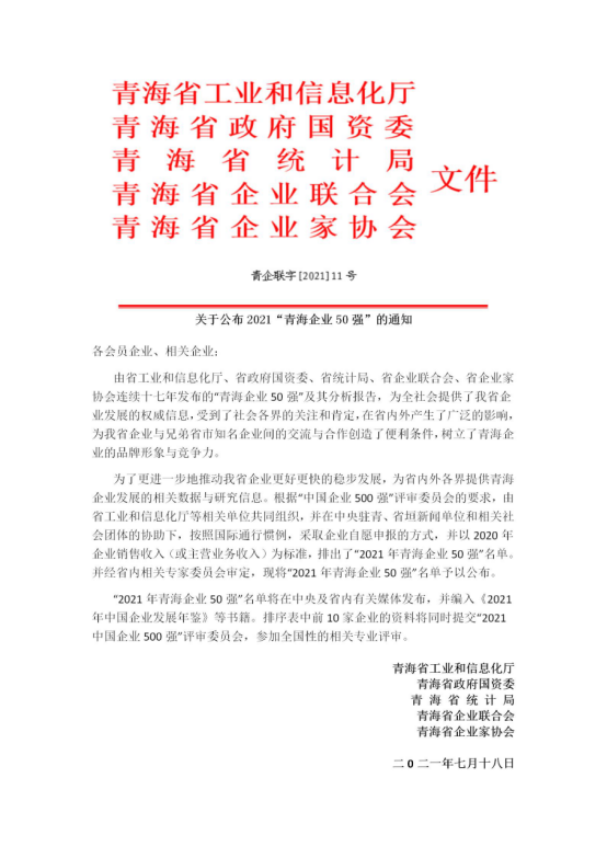 球盟会·qmh(中国)-官方网站