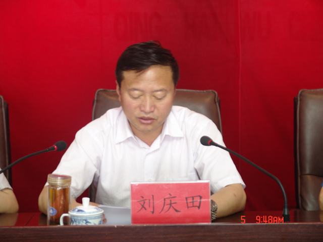 省QMH官网集团召开党的人民路线教育实际活动带头部署大会