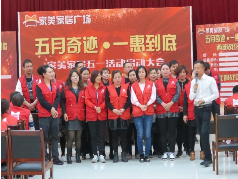 五月事业 一惠到底